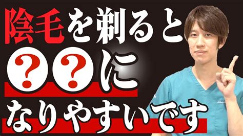 まん毛処理|陰毛処理は剃る？女性の生え方別の剃毛方法